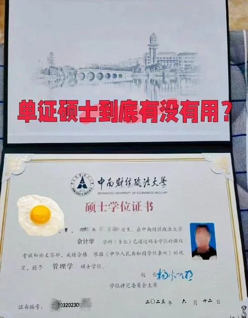 同等学力出成绩_1