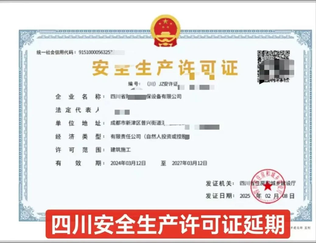四川省资质办理-四川资质办理