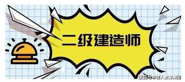二建注册成功在哪里查_1