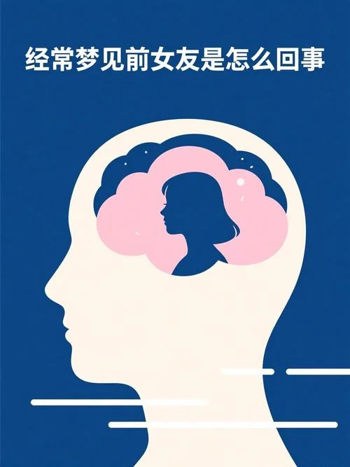 做梦梦见对象的前女友-梦到前女友