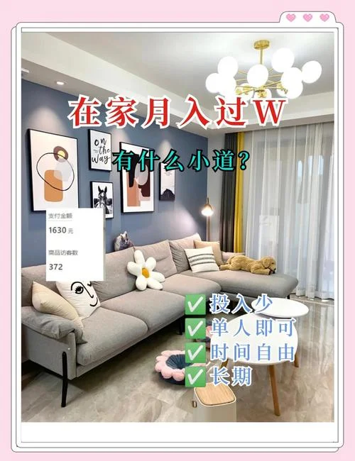 想在家创业可以学什么_2