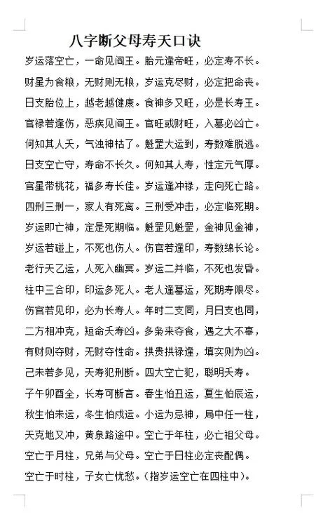 四柱八字算命免费测算-八字免费测算