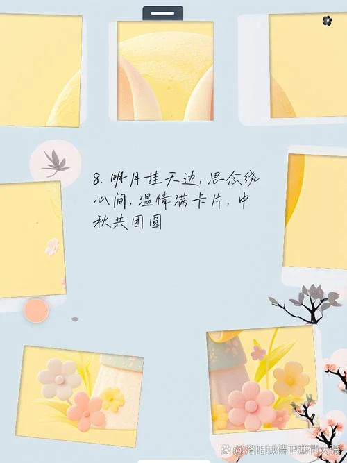中秋节卡片祝福语大全_2