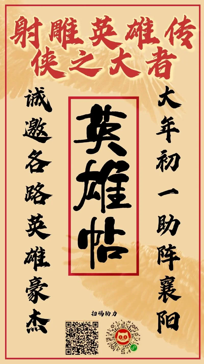 侠之大义者下一句_1