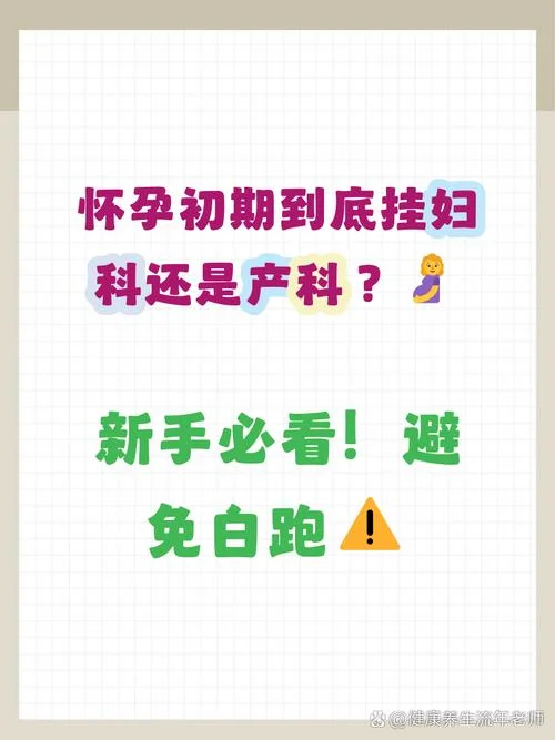 报考妇科还是产科好_2