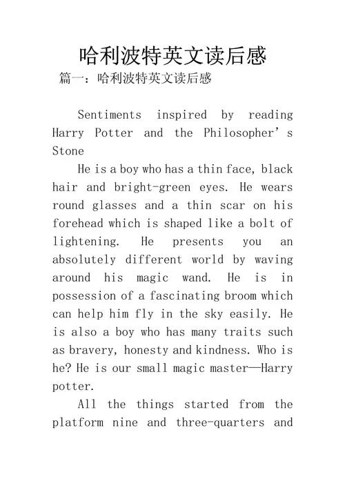 英语小说读后感大学生_1