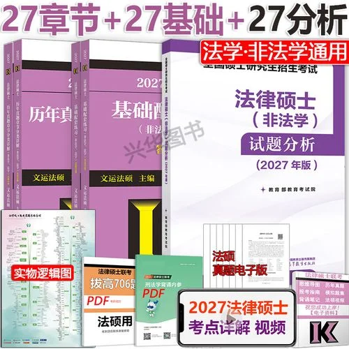 法律硕士考研推荐-法硕考研推荐