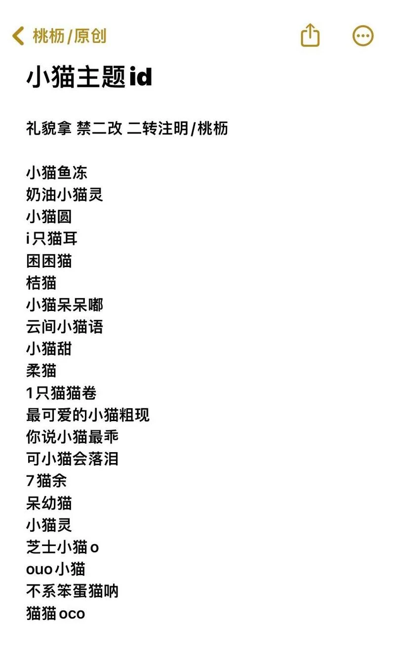 给小猫起名_1
