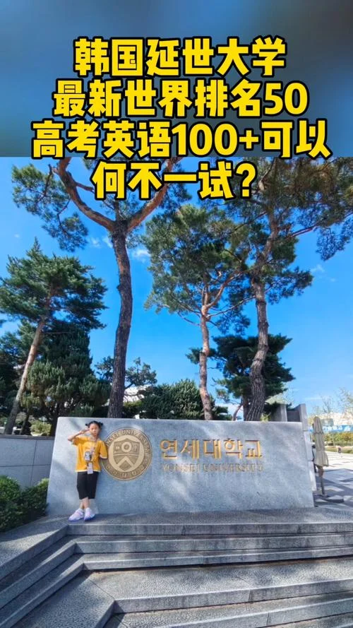 去韩国留学不好吗-留学韩国真香