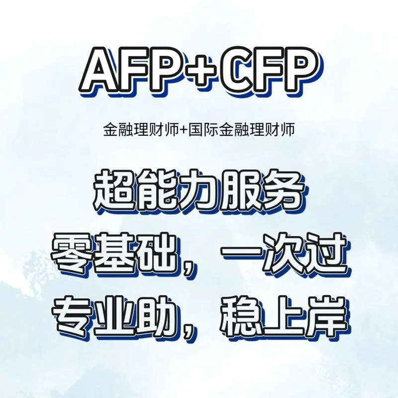 理财师考试要怎么报名-理财师考试如何报名
