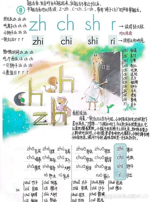 台灯汉语拼音怎么写_1