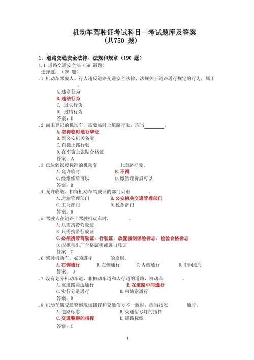 一建哪些科目是选择题-一建选择题科目