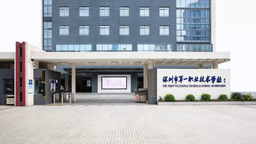 公办职业高中-公办职业高中