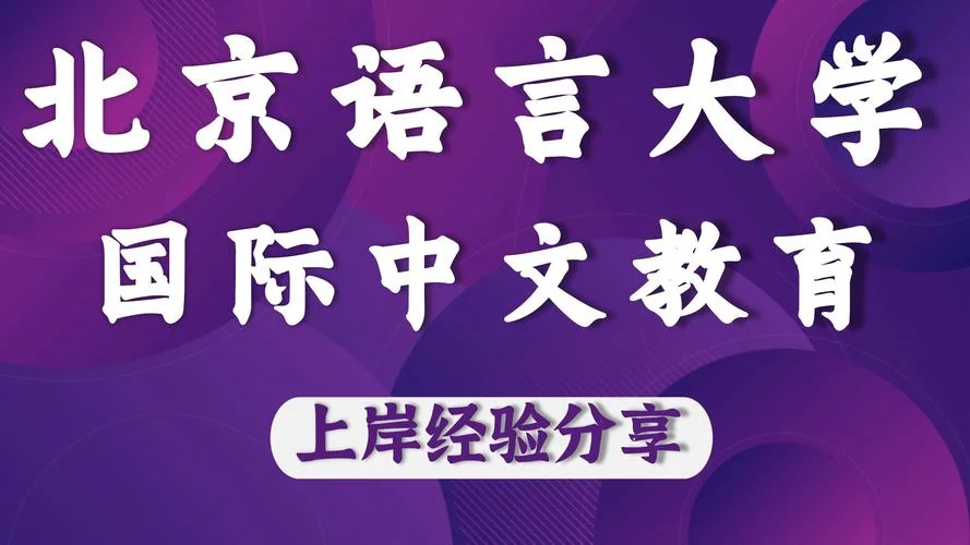 北京大学现代汉语考研_1