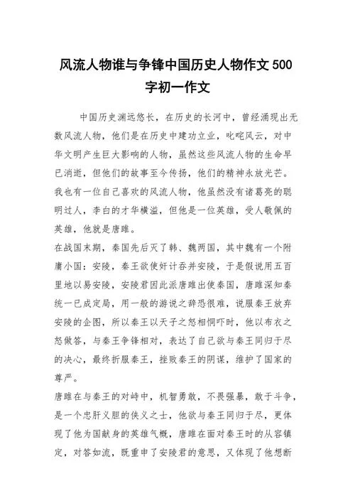初一历史小作文-初一历史小作文