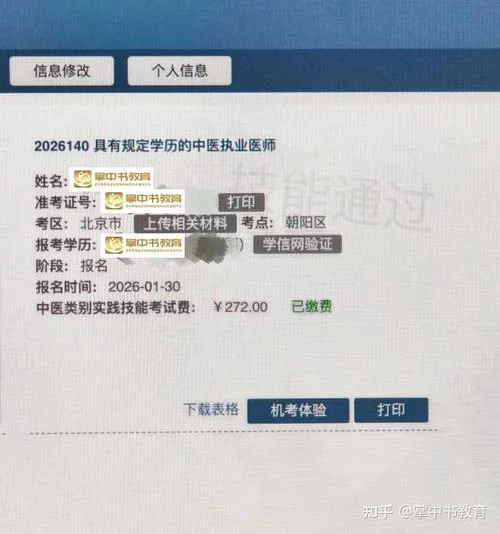 国家医学考试网成绩_1