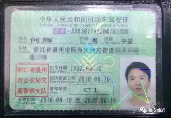 驾驶证在微信里怎么查_1