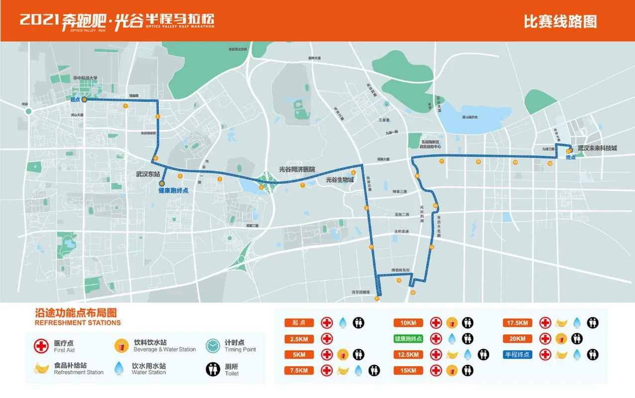武汉半马报名费_1