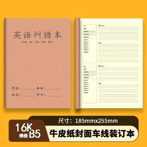 中学生纠错英语教材_2