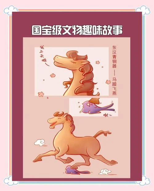 马踏飞燕的历史故事-马踏飞燕典故