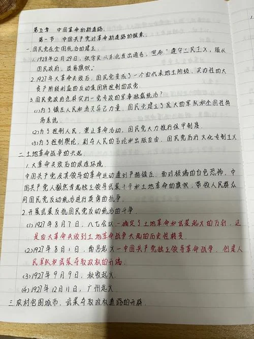 大一中国近代史纲要笔记整理-近代史纲要笔记