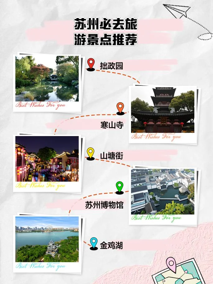 苏州一日游导游-苏州一日游导游