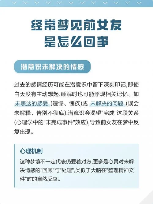 梦见前女友和我复合了-前女友复合梦境