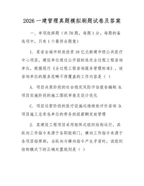 2016年一建市政真题_1