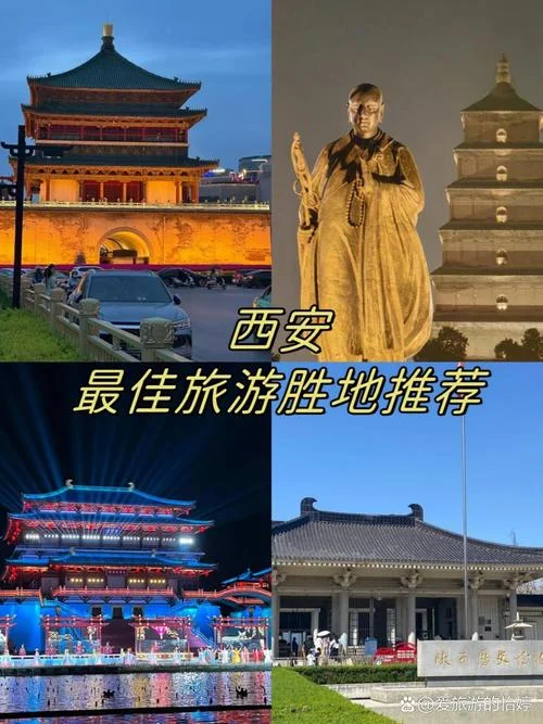 西安好景点_1