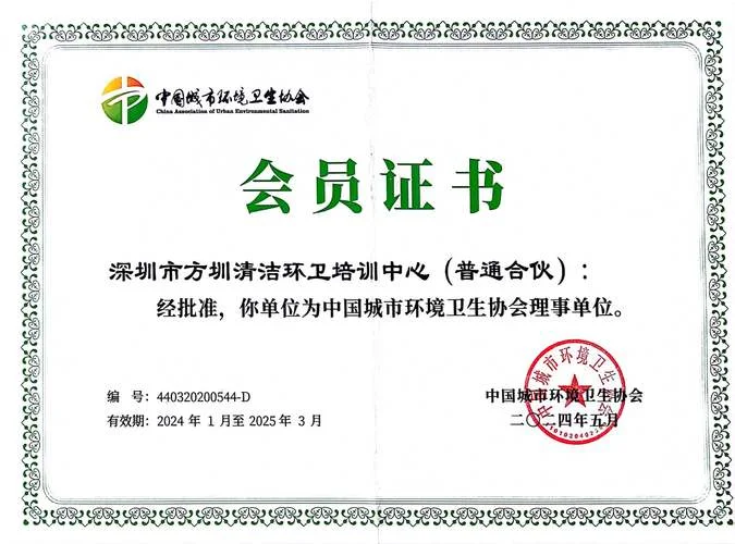 卫健委证书查询官网_1