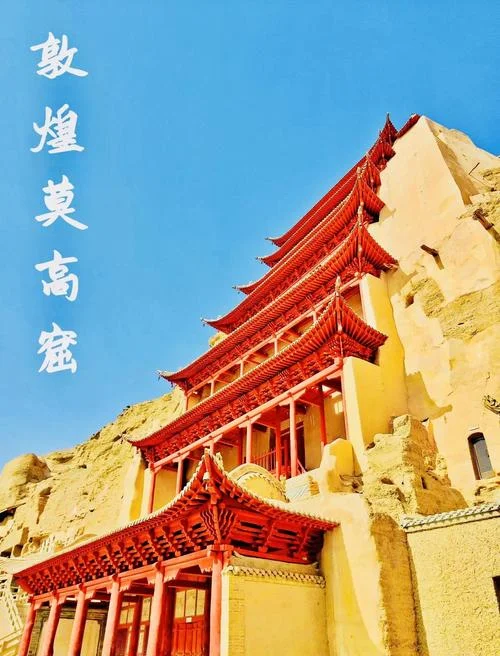 敦煌旅游攻略景点必去-敦煌必去景点攻略
