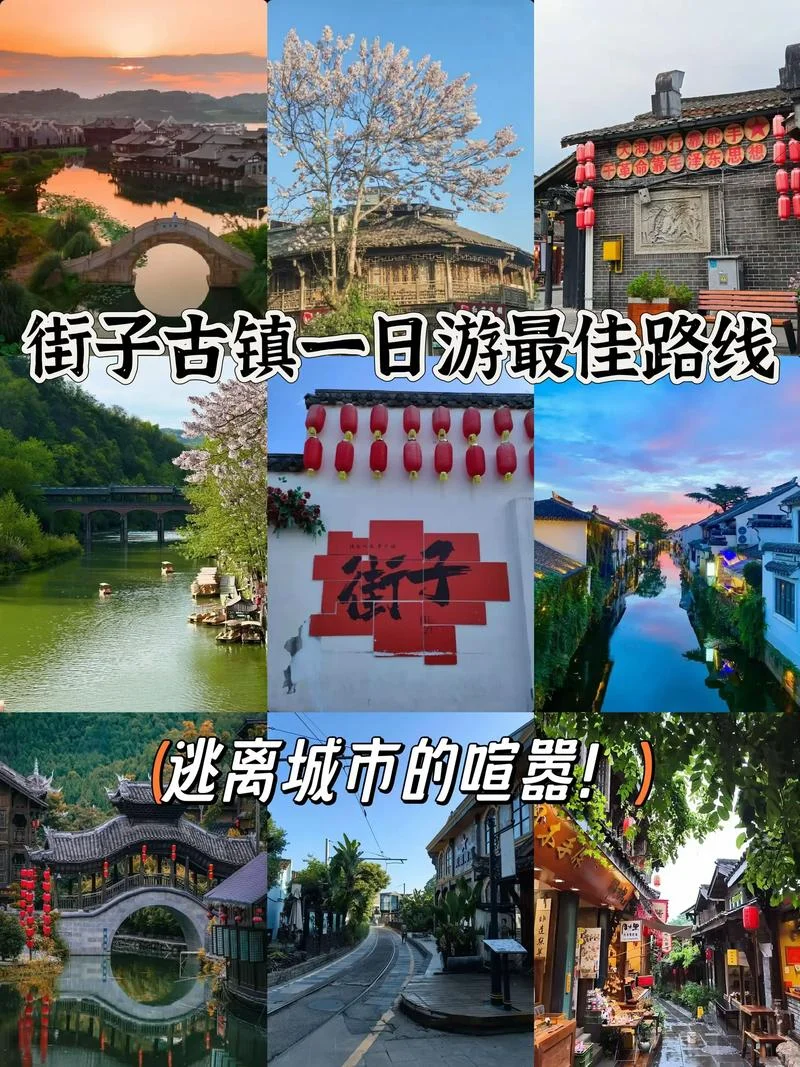 街子古镇有多少公里_2