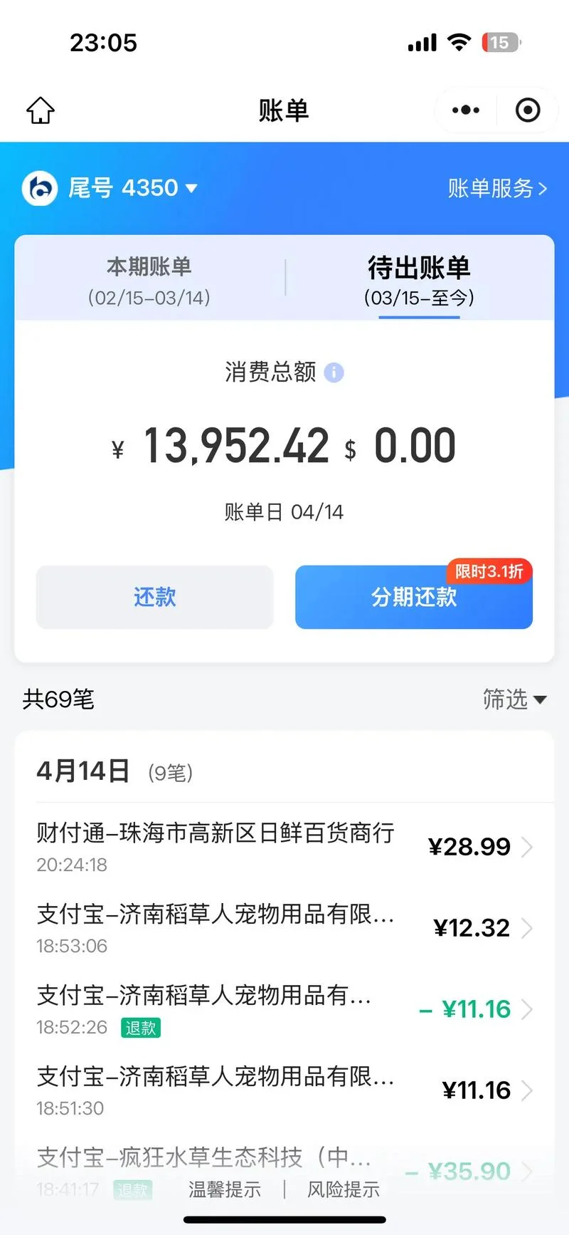 如何查信用卡账单明细_2