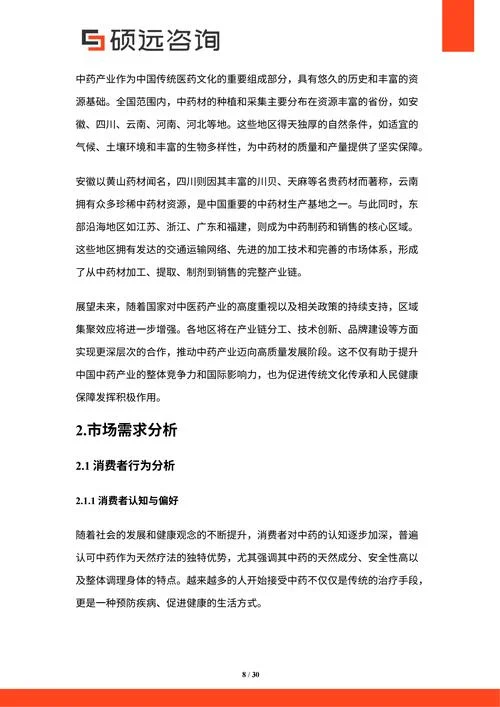 行业研究报告在哪查_2