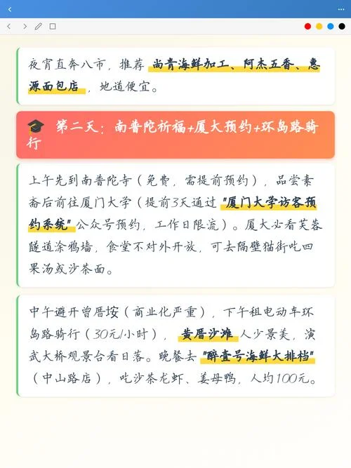 福建旅游攻略自由行攻略_1