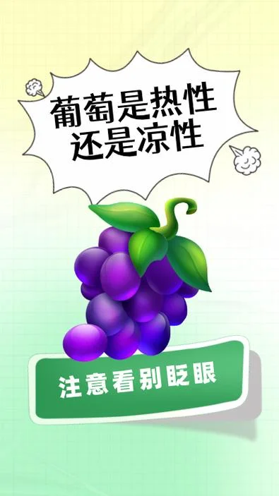 做梦梦到葡萄好不好-梦到葡萄寓意吉