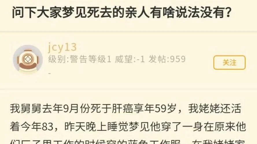 梦见去世的亲人-梦见已故亲人之兆