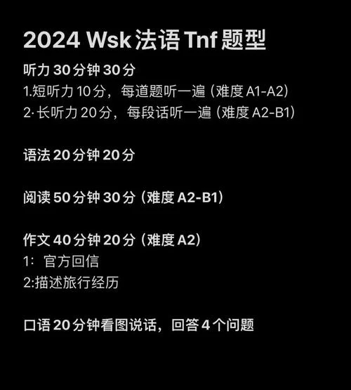 法语出国考试叫什么_1
