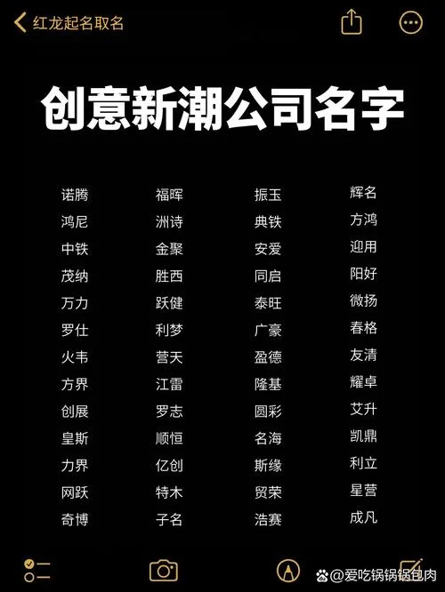 副食品公司起名大全_2