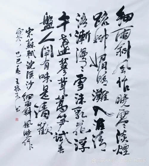 东逝水川流急是谁写的_2