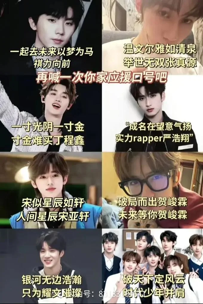 时代少年团的粉丝名叫什么-时代少年团粉丝名