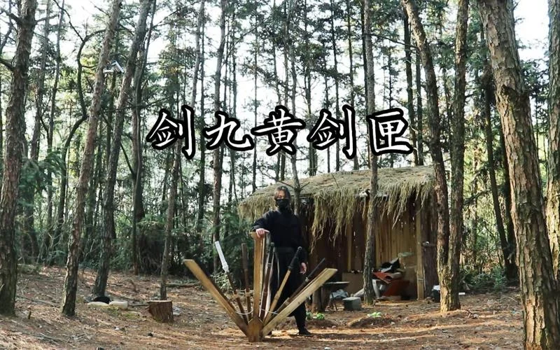 剑一到剑九叫什么_2
