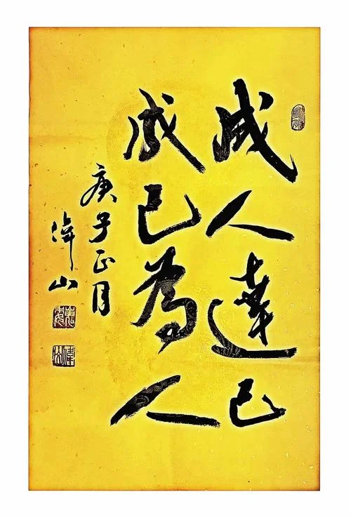 八方进宝堆成山下一句_1