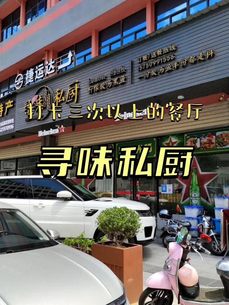 餐饮店铺起名4个字_2