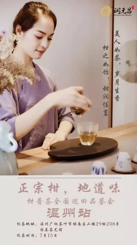 柑本倾茶适合什么人-柑本倾茶适合人群