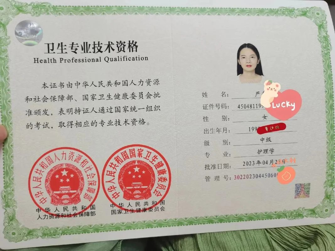 主管护师成绩省证累计_1
