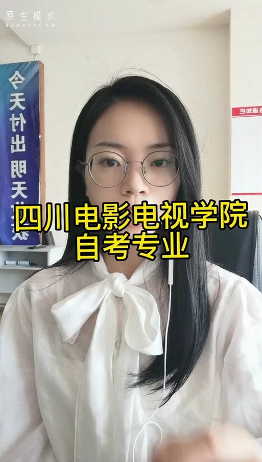 四川电影电视学院什么时候出成绩-四川电大何时出成绩