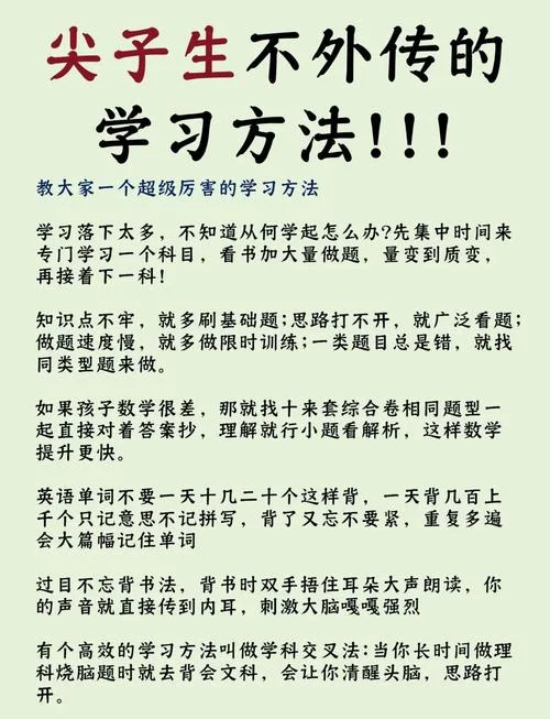 怎么提高数学成绩初中_2