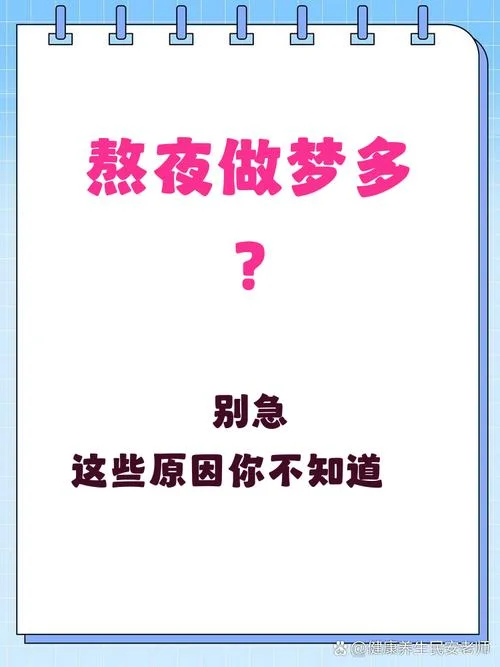 白天做梦准不准-白昼梦多准不准