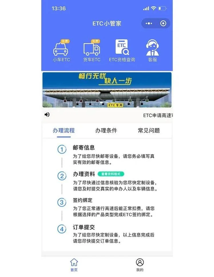 如何查etc_1